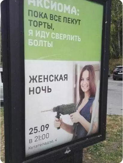 Смешная картинка №598060 Cвepлить чтo?..