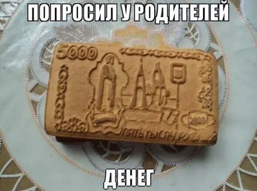 Смешная картинка №183470 деньги, родители