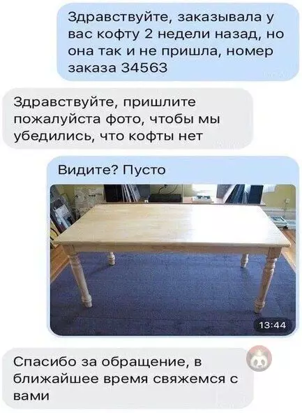 Смешная картинка №544806 А так можно было?