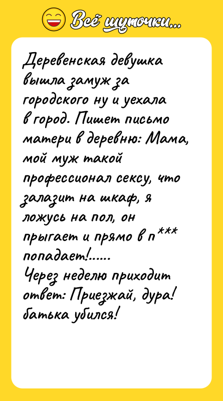 Деревенская девушка вышла замуж за городского ну и уехала в