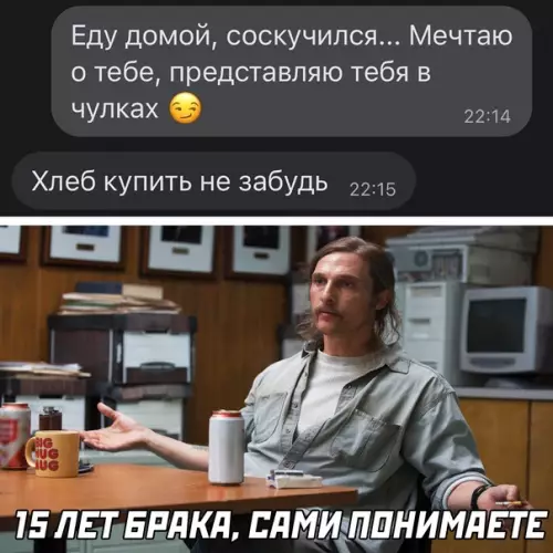 Смешная картинка №624981 жена