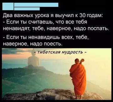 Смешная картинка №761230 мудрость