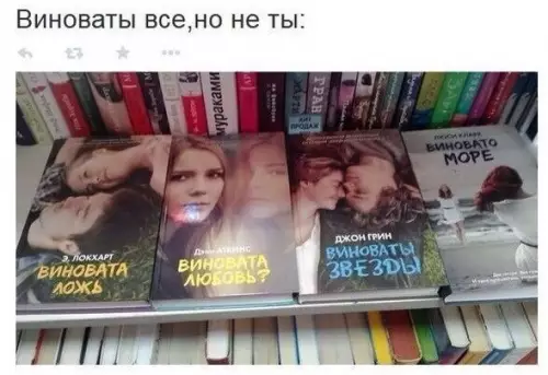 Смешная картинка №200820 книги
