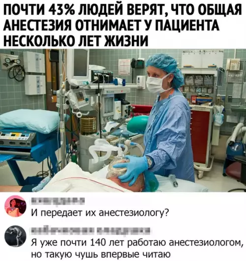 Смешная картинка №575270 Любимыe мифы