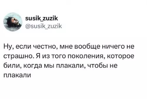 Смех над детскими страхами