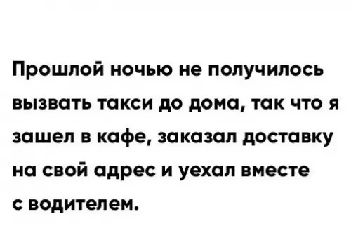 Смешная картинка №242205