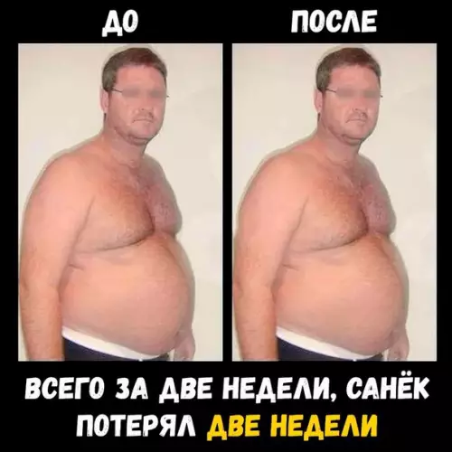 Смешная картинка №270039