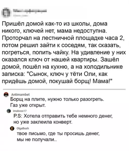 Смешная картинка №526644 Борщ на столе, вытри.