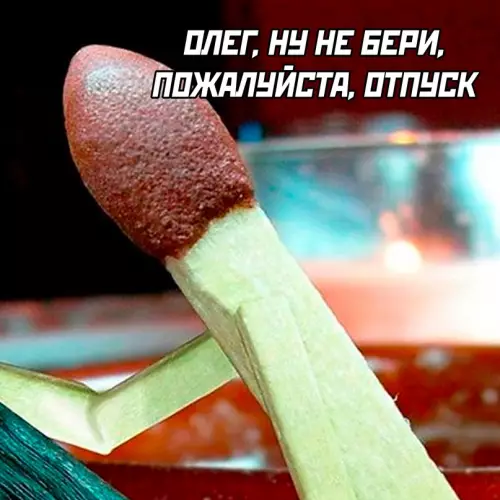Смешная картинка №694313