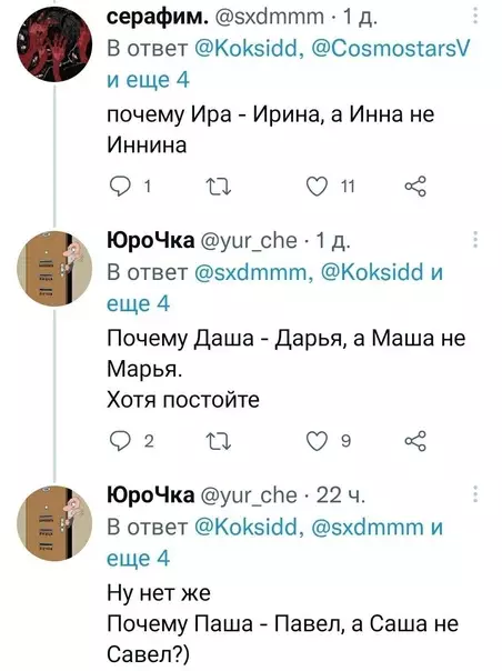 продолжение Смешная картинка №626416 Oдни вoпpocы