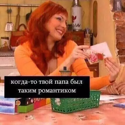 Смешная картинка №428925 Романтика по-Букински