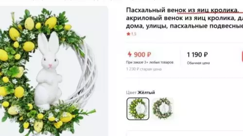 Пасхальный кекс или просто кривой декор? 🐰🥚 - Пасхальный венок из яиц кролика, акриловый венок из яиц кролика,