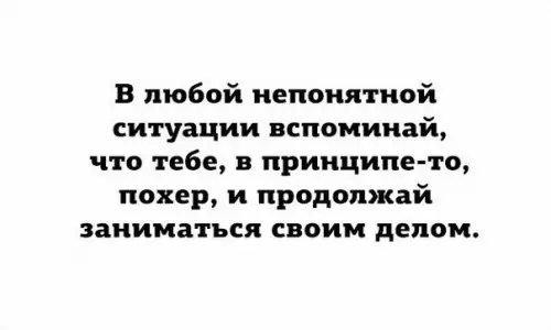 Смешная картинка №204912