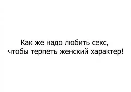 Смешная картинка №268749
