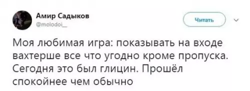 Смешная картинка №772231