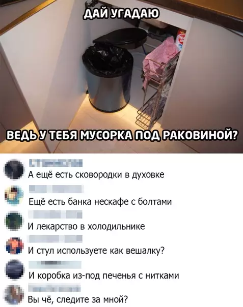 Смешная картинка №477486