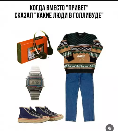 Неудачная фраза приветствия