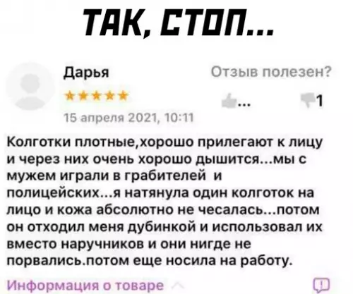 Смешная картинка №664138 Отзывы
