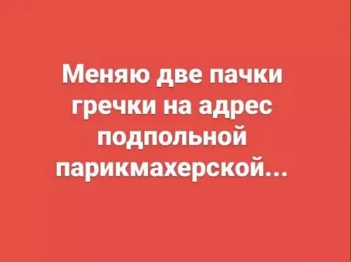 Смешная картинка №485331 ??