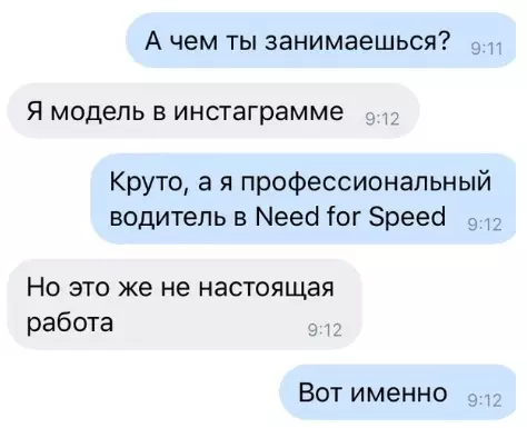 Смешная картинка №379443 Красиво обыграл переписка