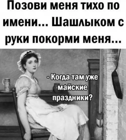 Смешная картинка №679786