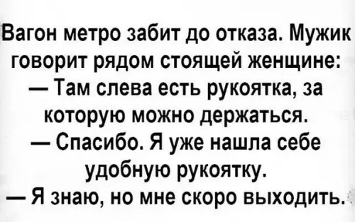 Смешная картинка №395908