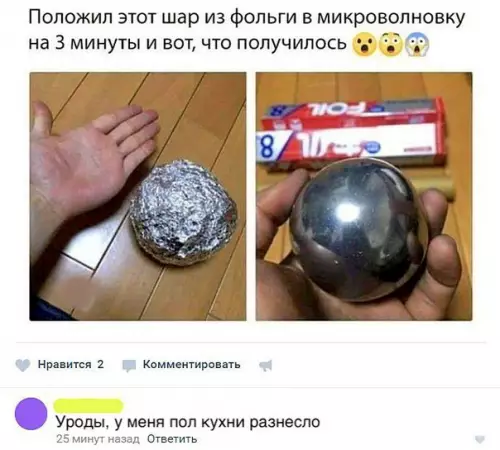 Смешная картинка №264569