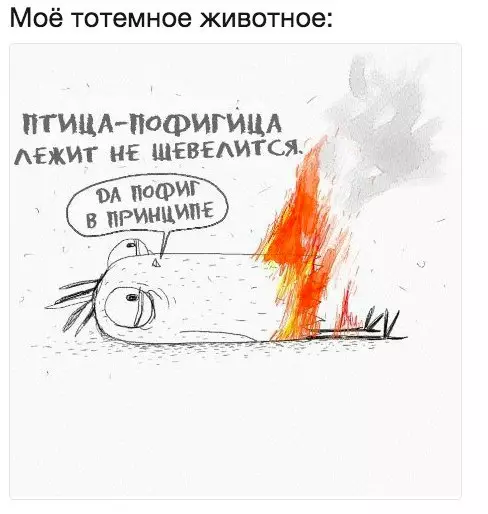 Смешная картинка №226804
