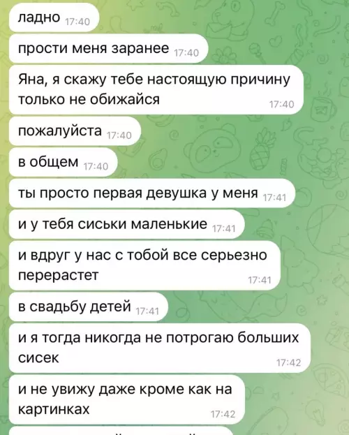 Смешная картинка №782052 Полностью оправдан переписка