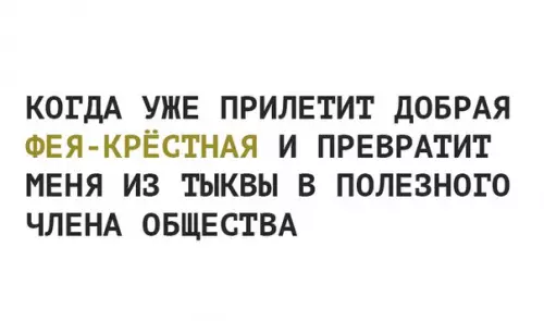 Смешная картинка №269295