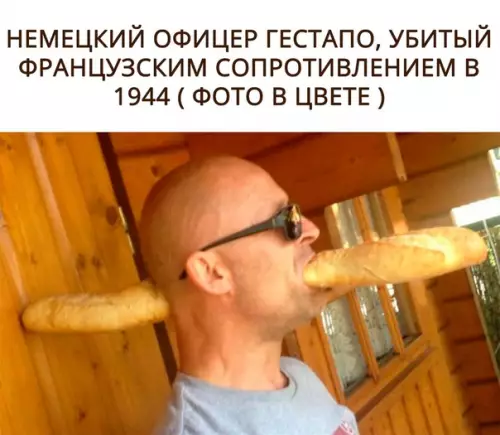 Смешная картинка №283372