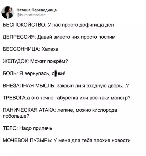 Смешная картинка №540849 Коротко о моем самочувствии: