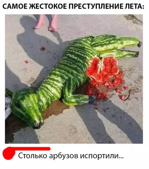 Смешная картинка №296041