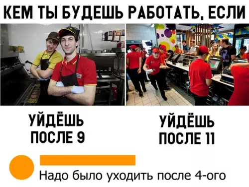 Смешная картинка №310884