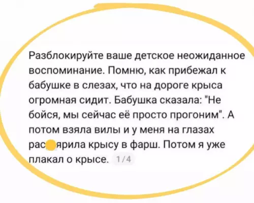 Бабушка — настоящий терминатор! 👵💥 - Разблокируйте ваше детское неожиданное воспоминание. Помню, как прибежал к бабушке