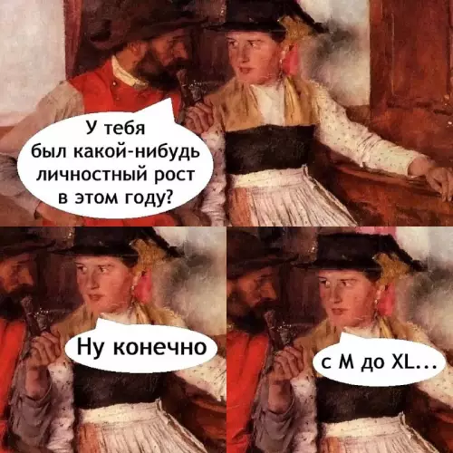 Смешная картинка №761447