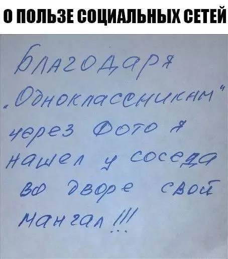 Смешная картинка №199957