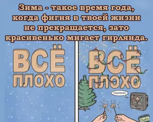 Смешная картинка №434923 Новогоднего настроения пост