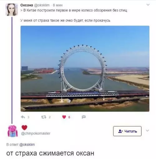 Смешная картинка №243509