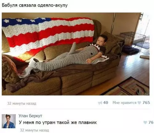 Смешная картинка №284909