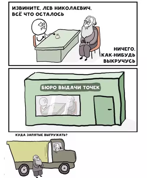 Смешная картинка №326502 Выкрутился