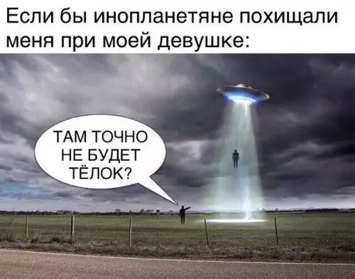 Смешная картинка №195701