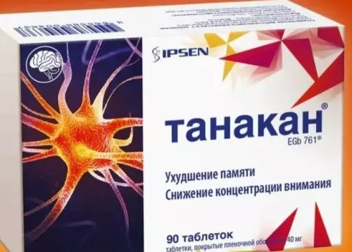 Забыл, зачем зашел на сайт? 🧠💊 - Танакан. Ухудшение памяти. Снижение концентрации внимания. 90 таблеток.