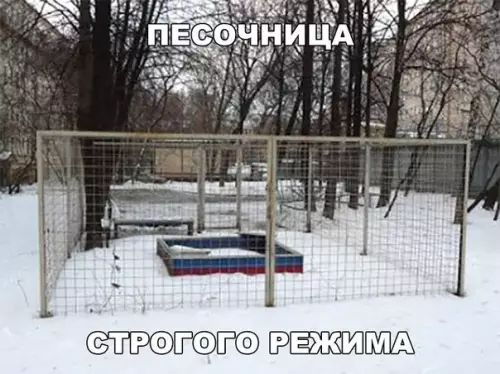 Смешная картинка №245915