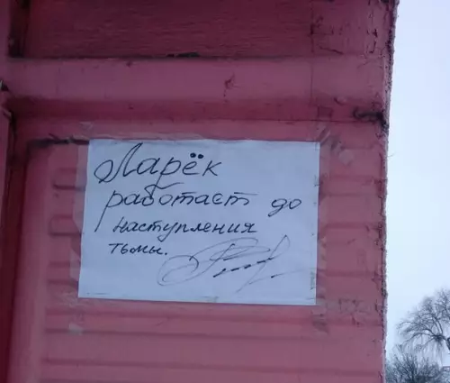 Смешная картинка №243462 А затем становится убежищем