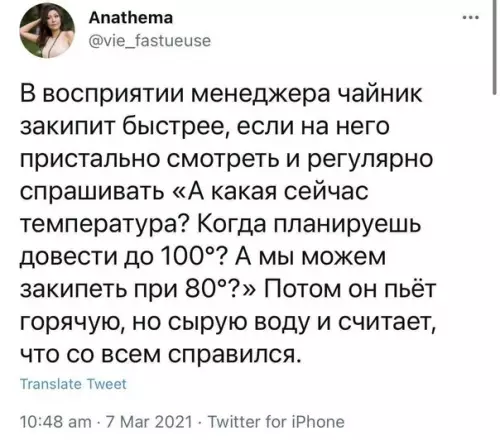 Смешная картинка №611572 Работа, менеджеры