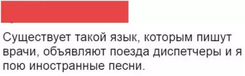 Смешная картинка №500770 Я и не знал, что это один язык