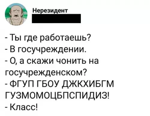 Смешная картинка №549913