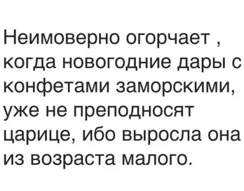 Смешная картинка №432289 Это слишком прискорбно.