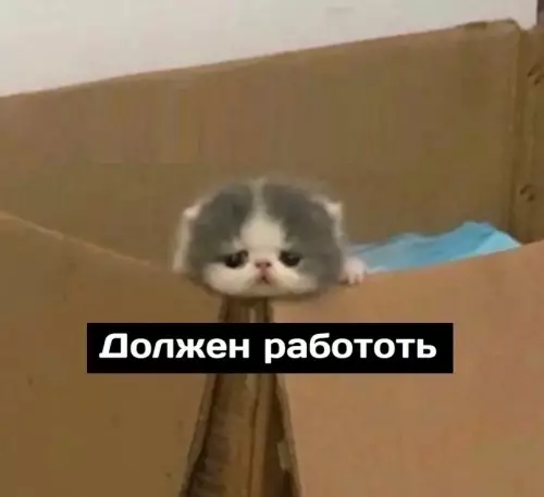 продолжение Смешная картинка №664394